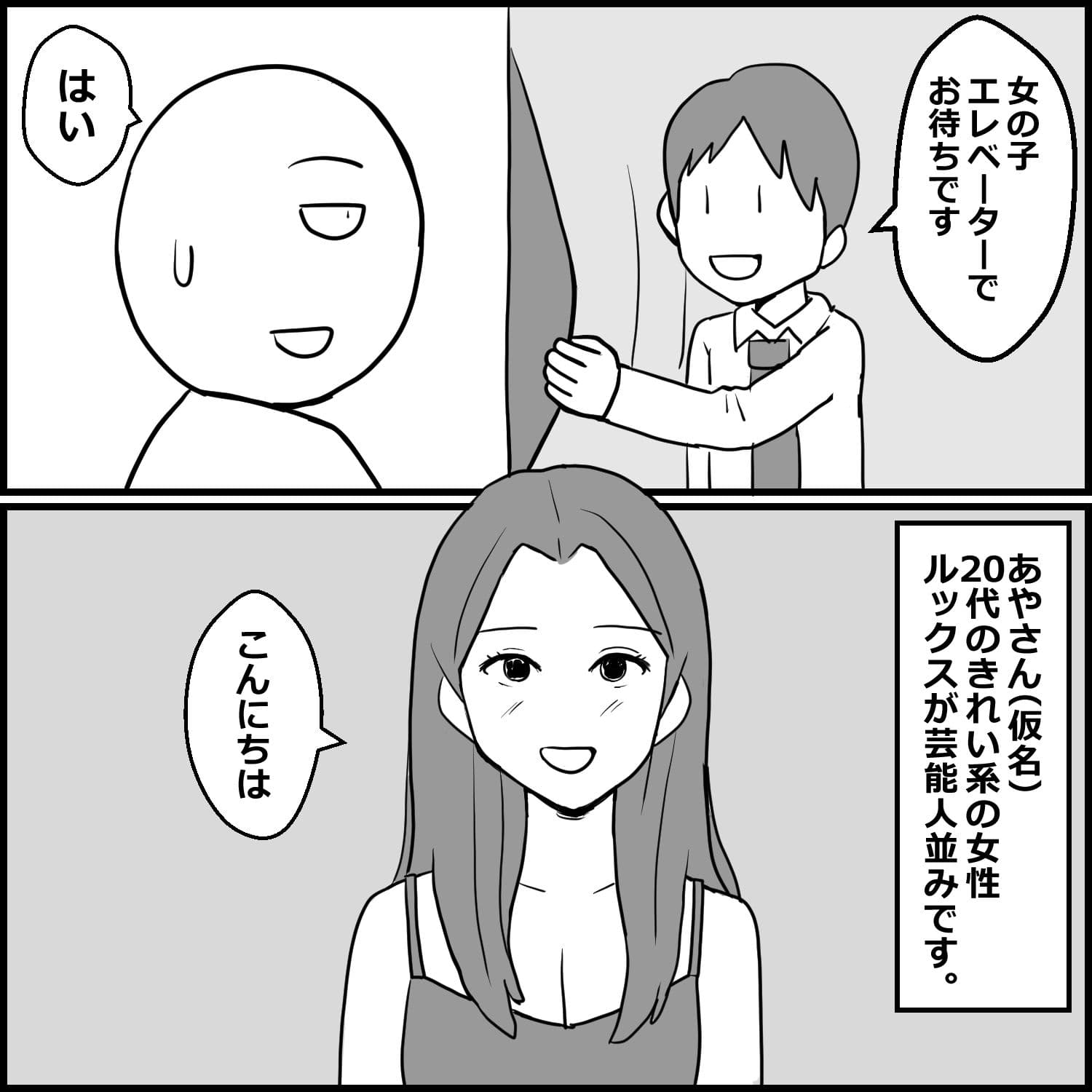 初めて福岡のヘルスに行った話 サンプル5