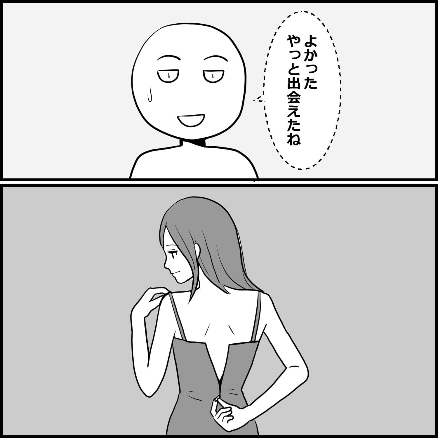 初めて福岡のヘルスに行った話 サンプル6