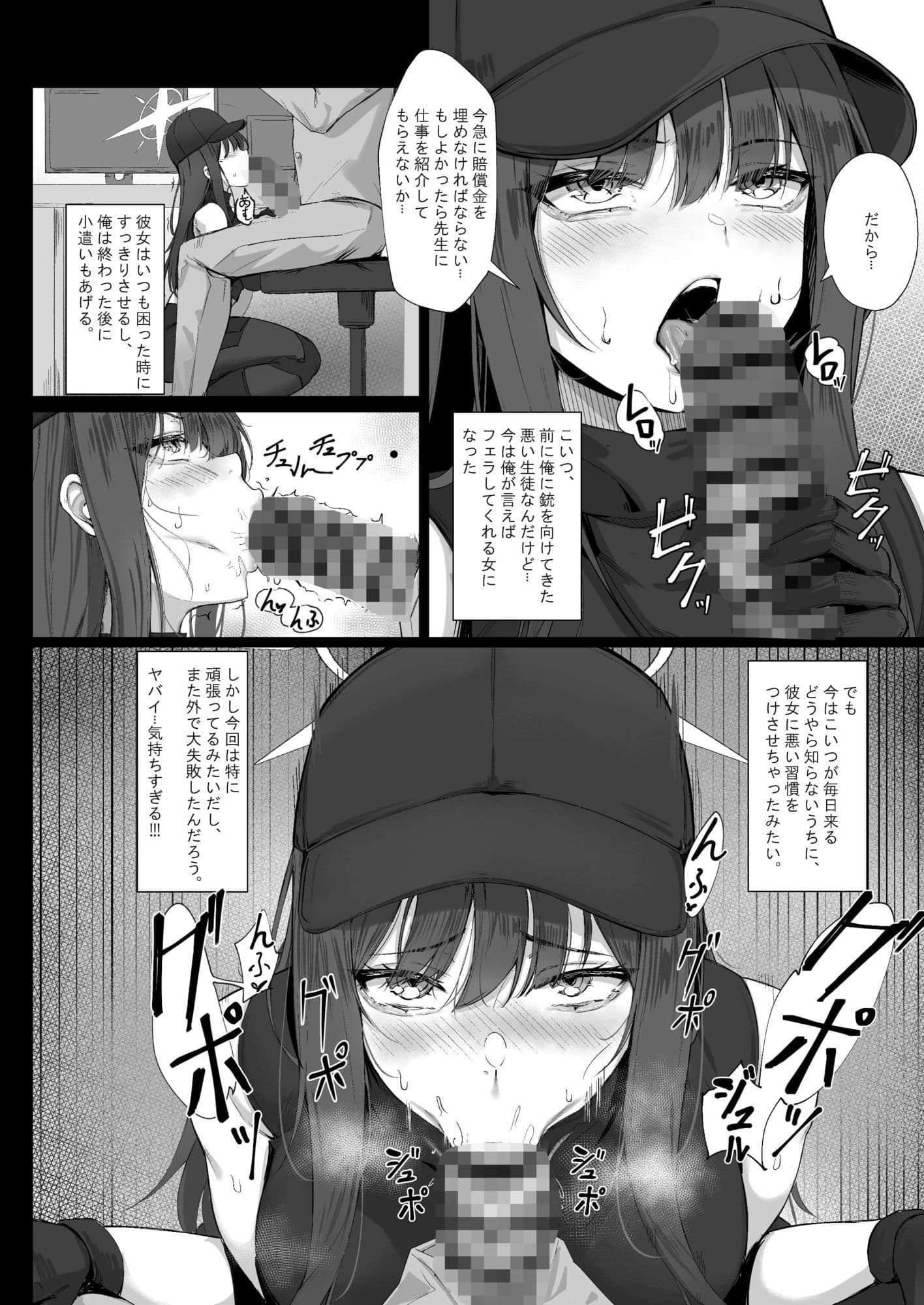 サオリちゃんのサマーバイト サンプル1