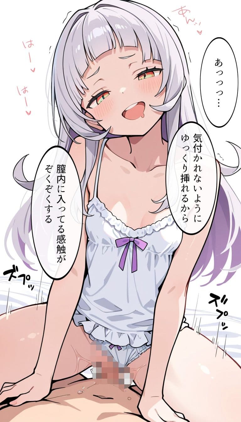寝てる間に使わせてもらったから サンプル8