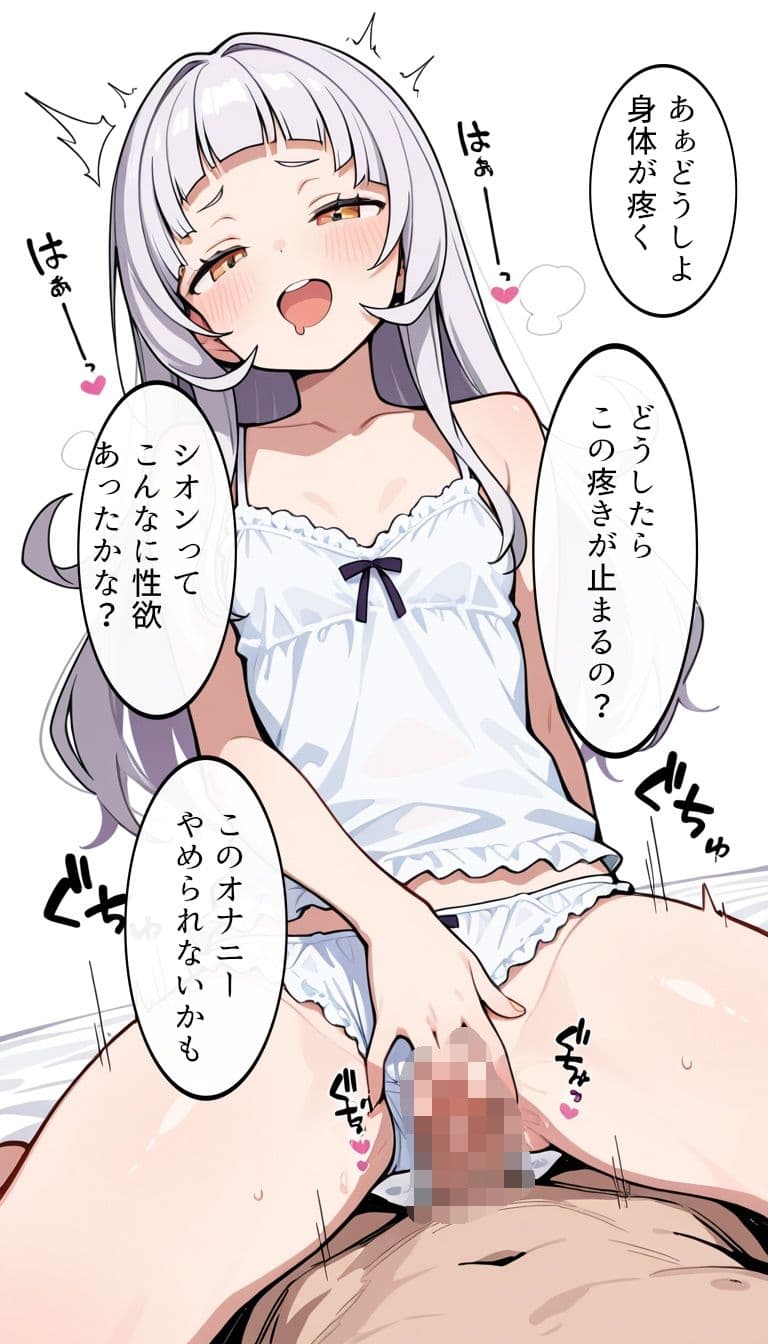 寝てる間に使わせてもらったから サンプル9