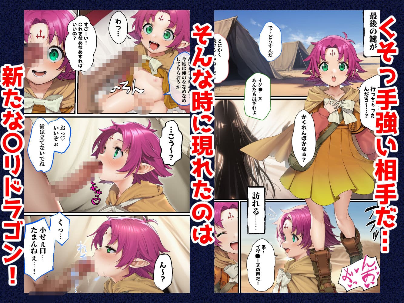 それいけ！俺たち催淫封印輸送隊 後編 サンプル8