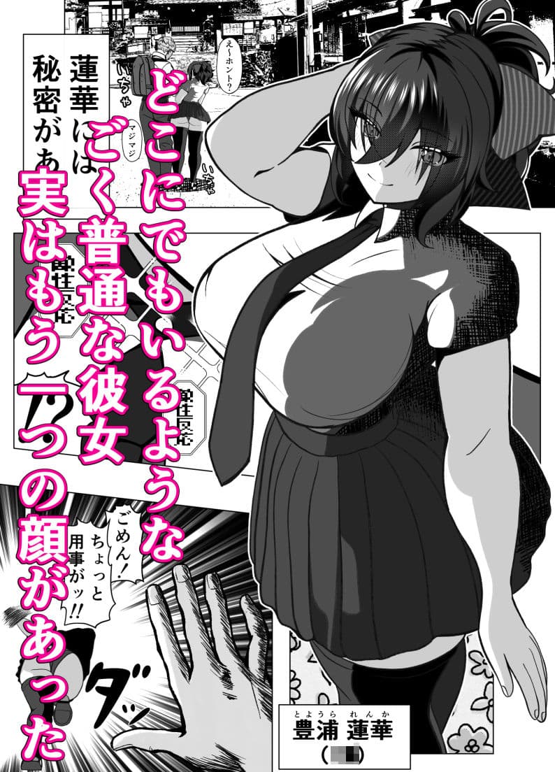 敗北のグラマージャーVS豊浦蓮華 サンプル1