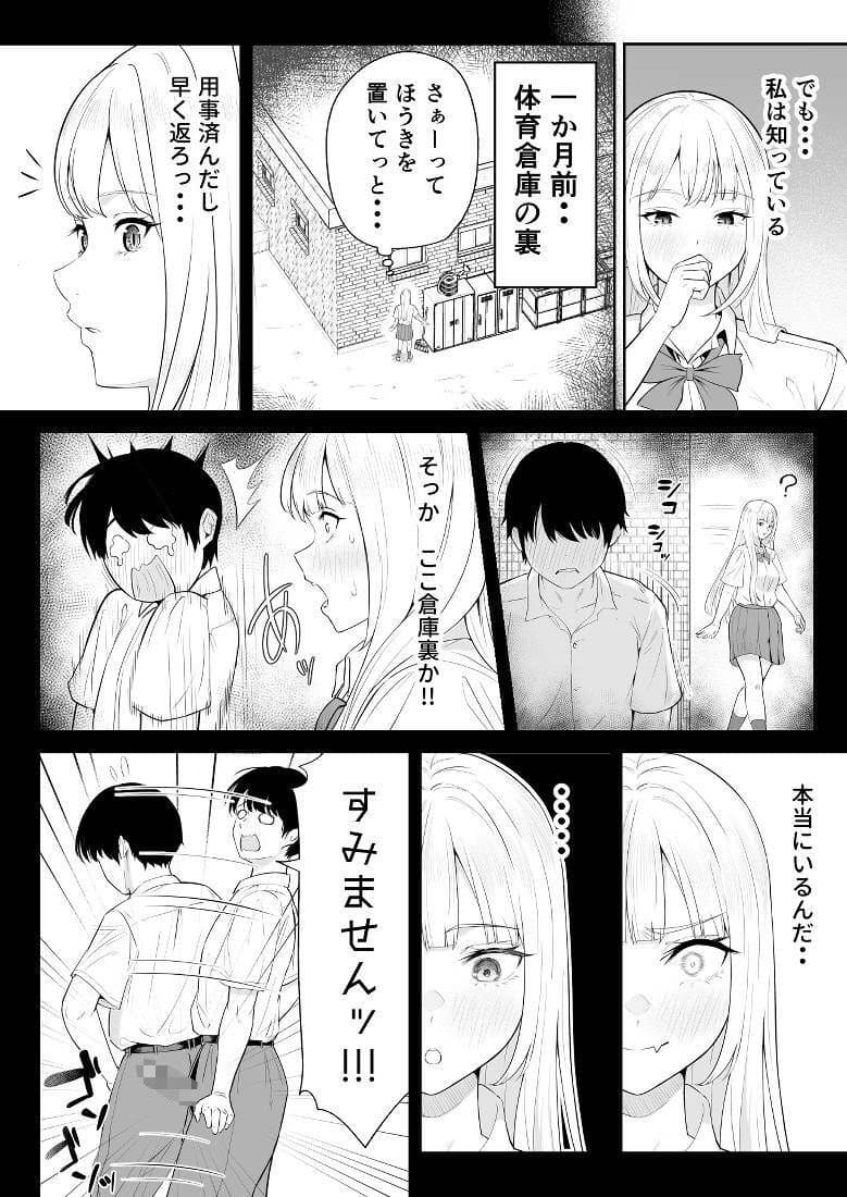 月1で男子の日がある話  〜女性優位〜  【君をモミモミ】 サンプル4