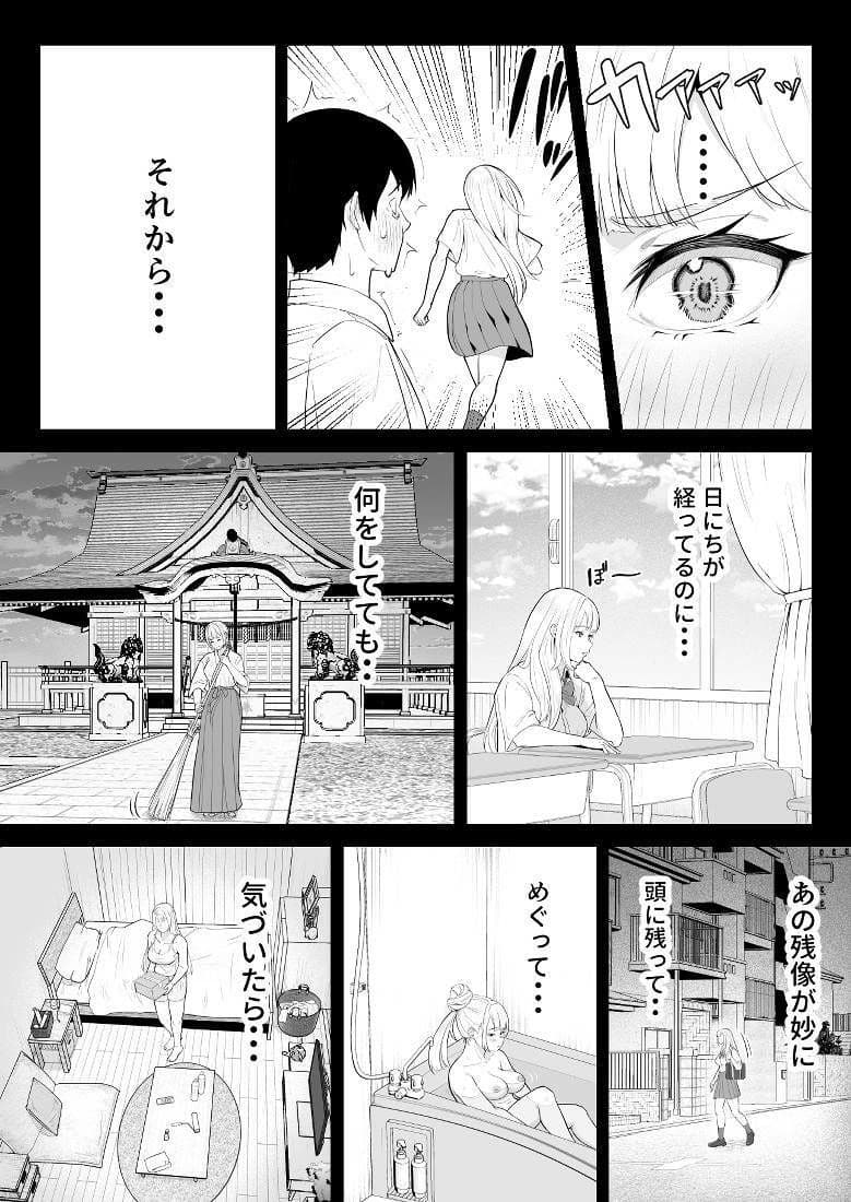 月1で男子の日がある話  〜女性優位〜  【君をモミモミ】 サンプル5