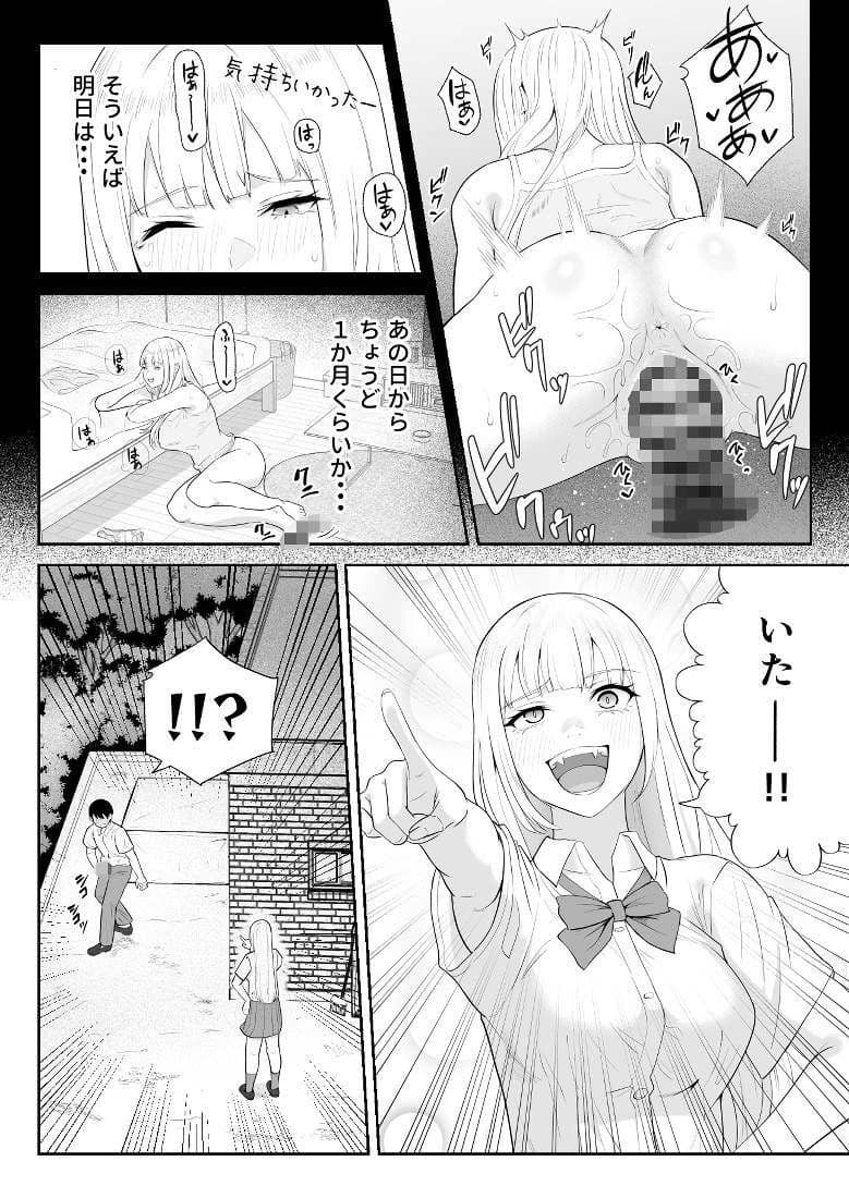 月1で男子の日がある話  〜女性優位〜  【君をモミモミ】 サンプル9