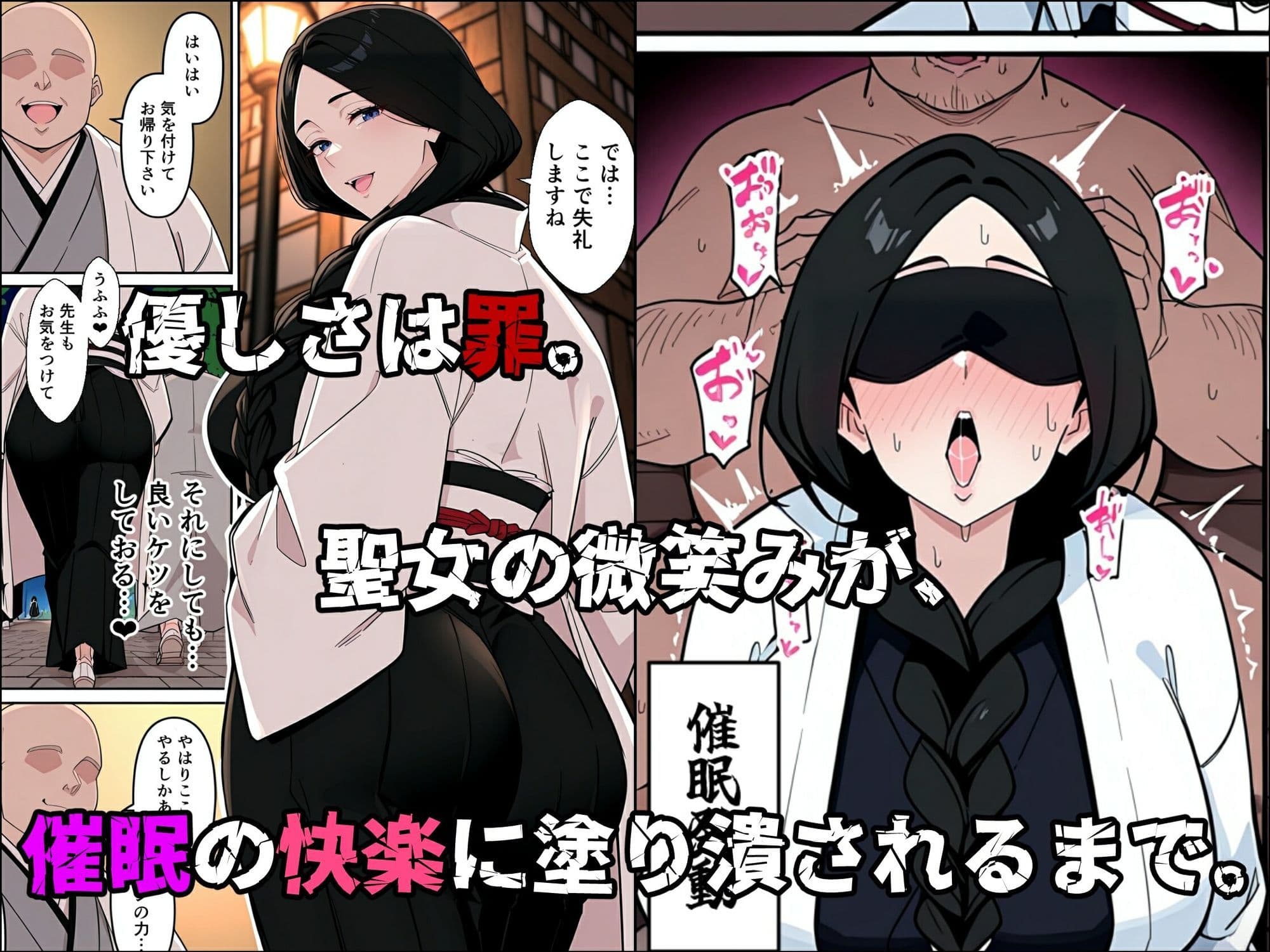 卯〇花さんの受難【催●実験編】 サンプル1