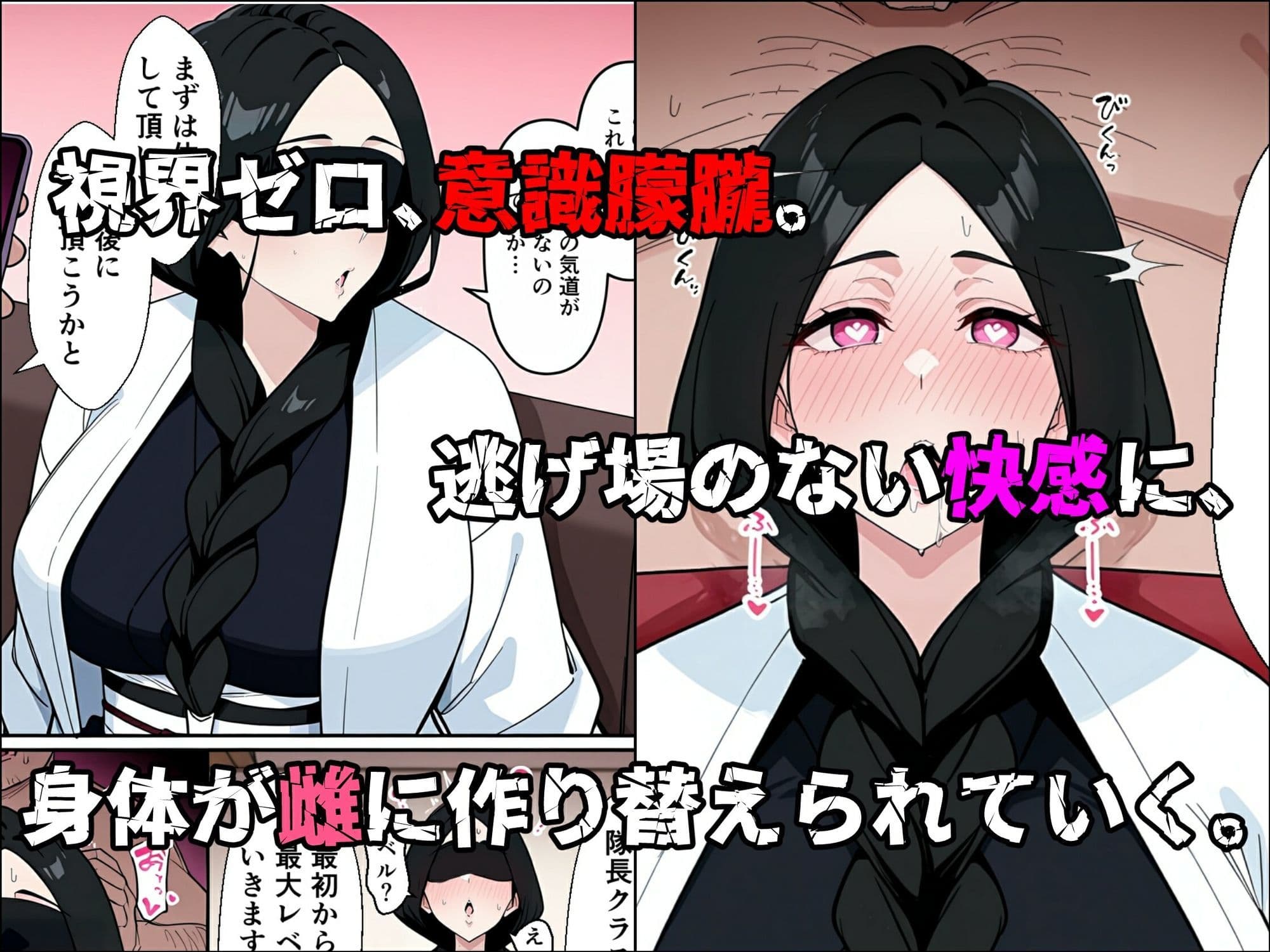 卯〇花さんの受難【催●実験編】 サンプル4