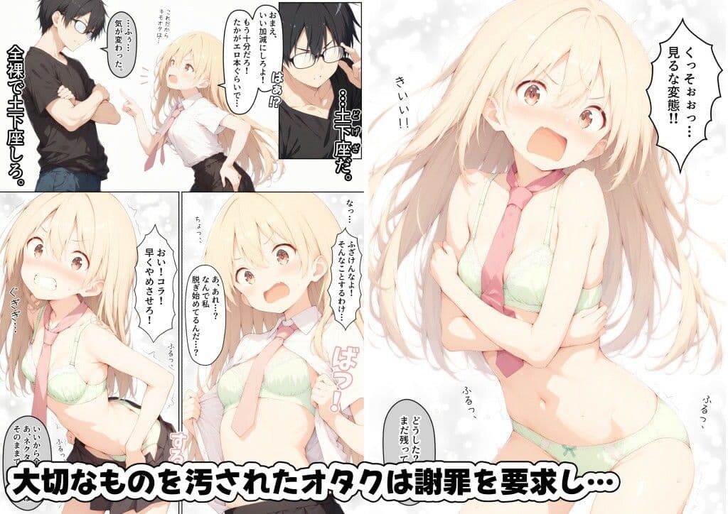 オタク嫌いなギャルにコスプレさせてわからせる話  〜島風編〜 サンプル2