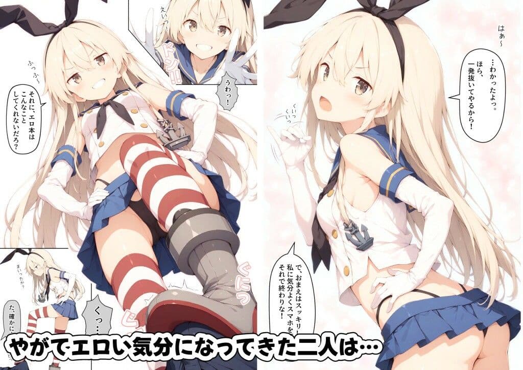オタク嫌いなギャルにコスプレさせてわからせる話  〜島風編〜 サンプル4