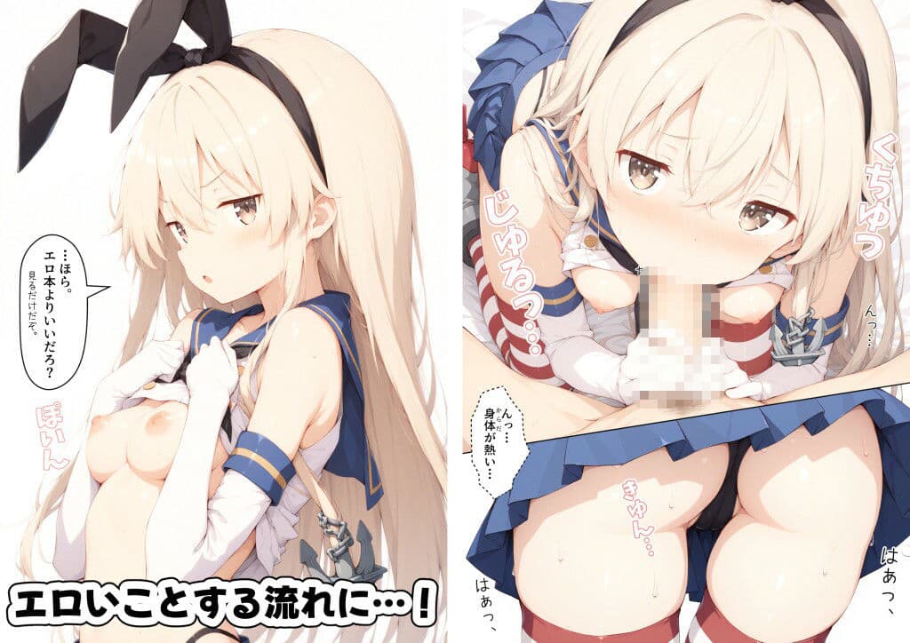 オタク嫌いなギャルにコスプレさせてわからせる話  〜島風編〜 サンプル5