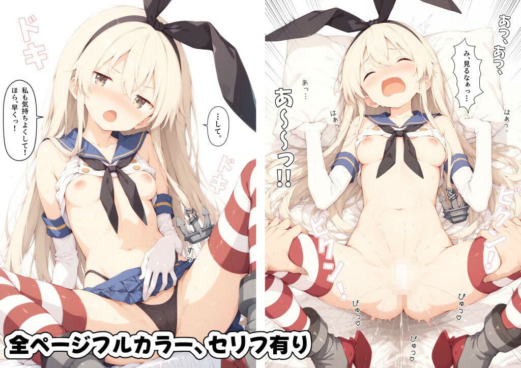 オタク嫌いなギャルにコスプレさせてわからせる話  〜島風編〜 サンプル6