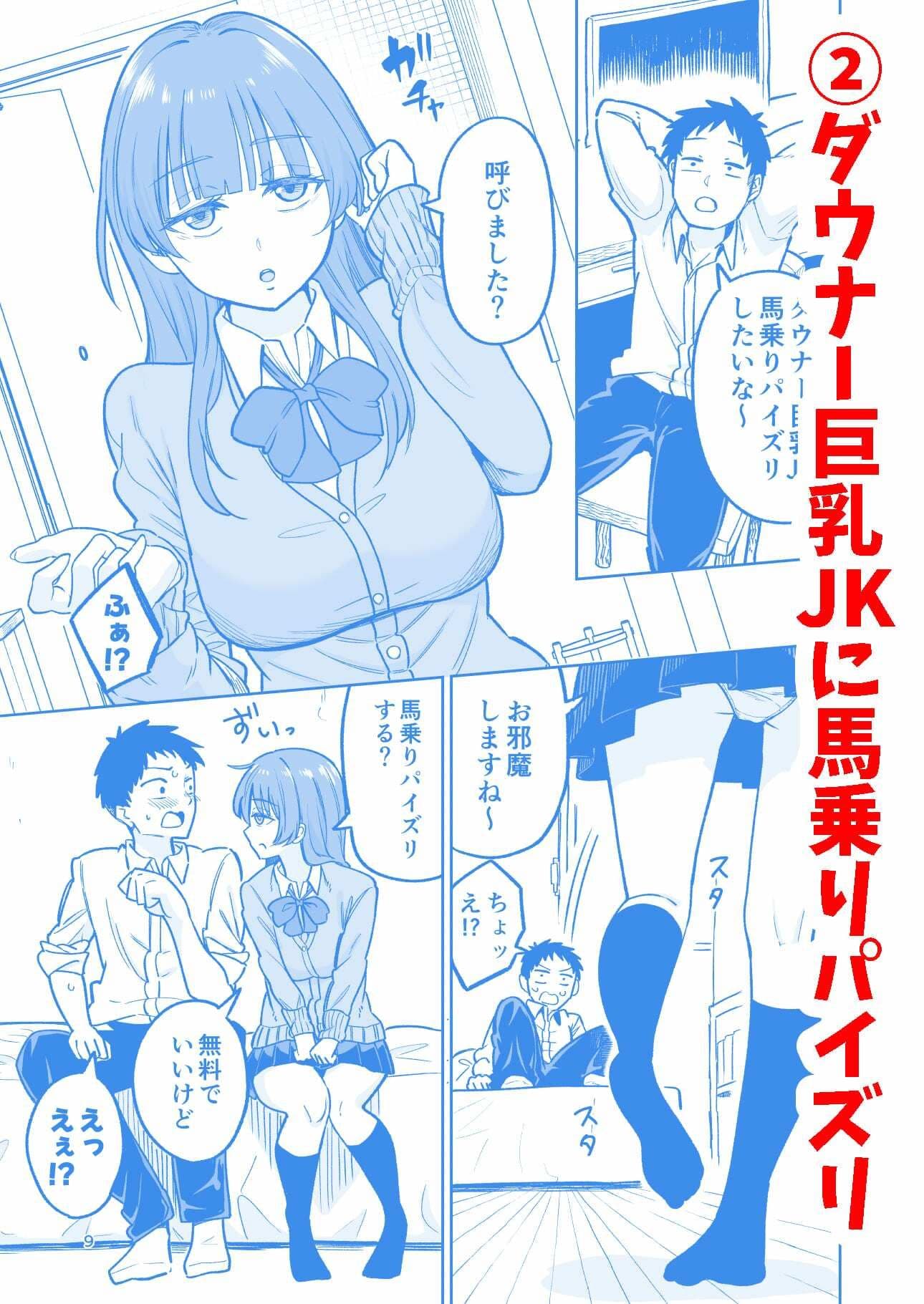 パイズリされて10万円もらえる話 サンプル3