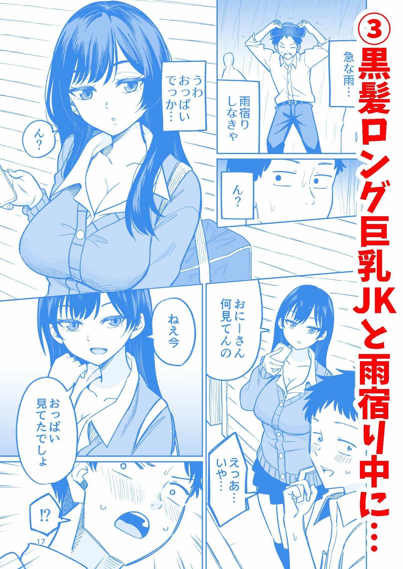 パイズリされて10万円もらえる話 サンプル5