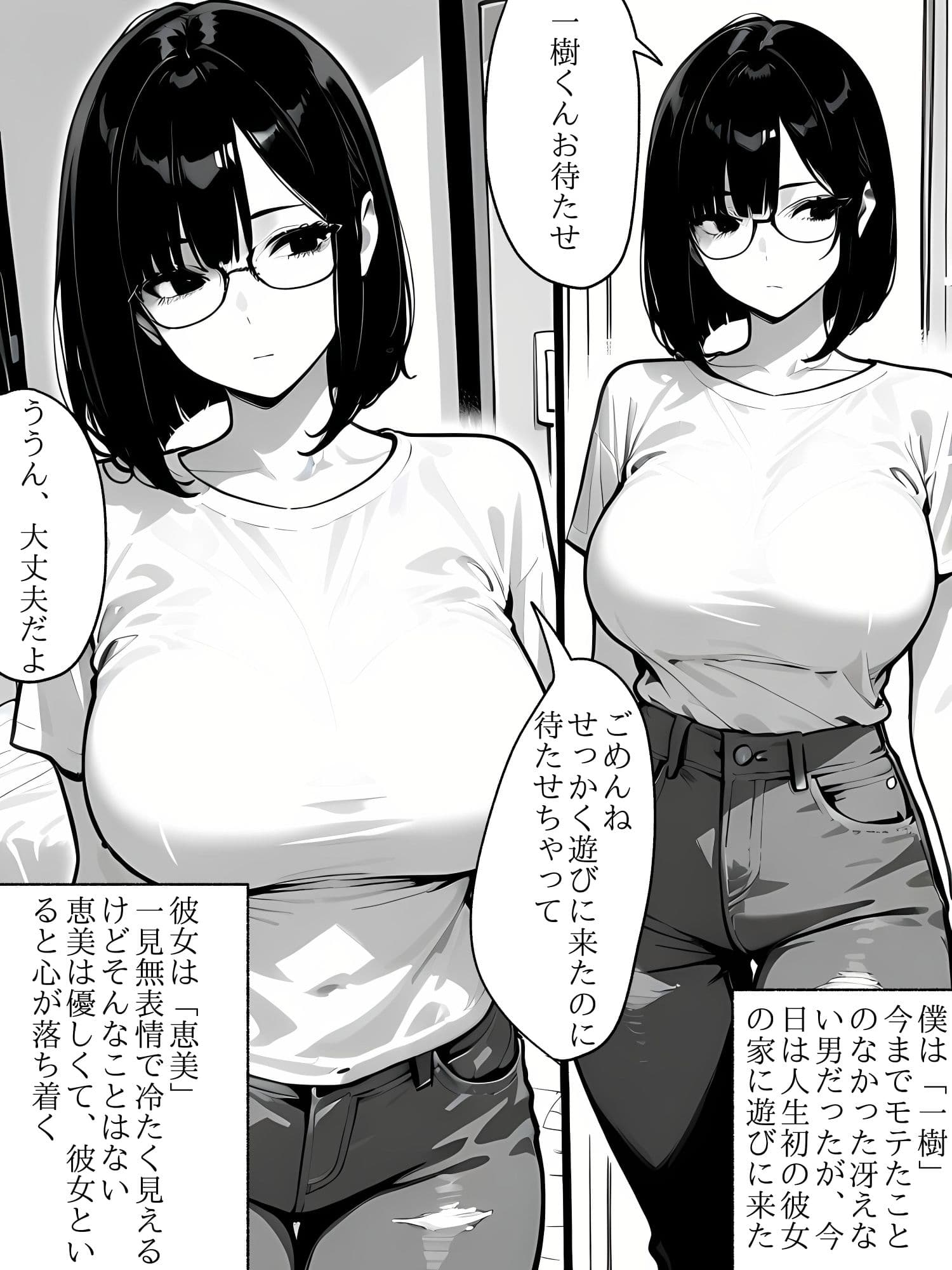 爆乳地味女とセックス サンプル2