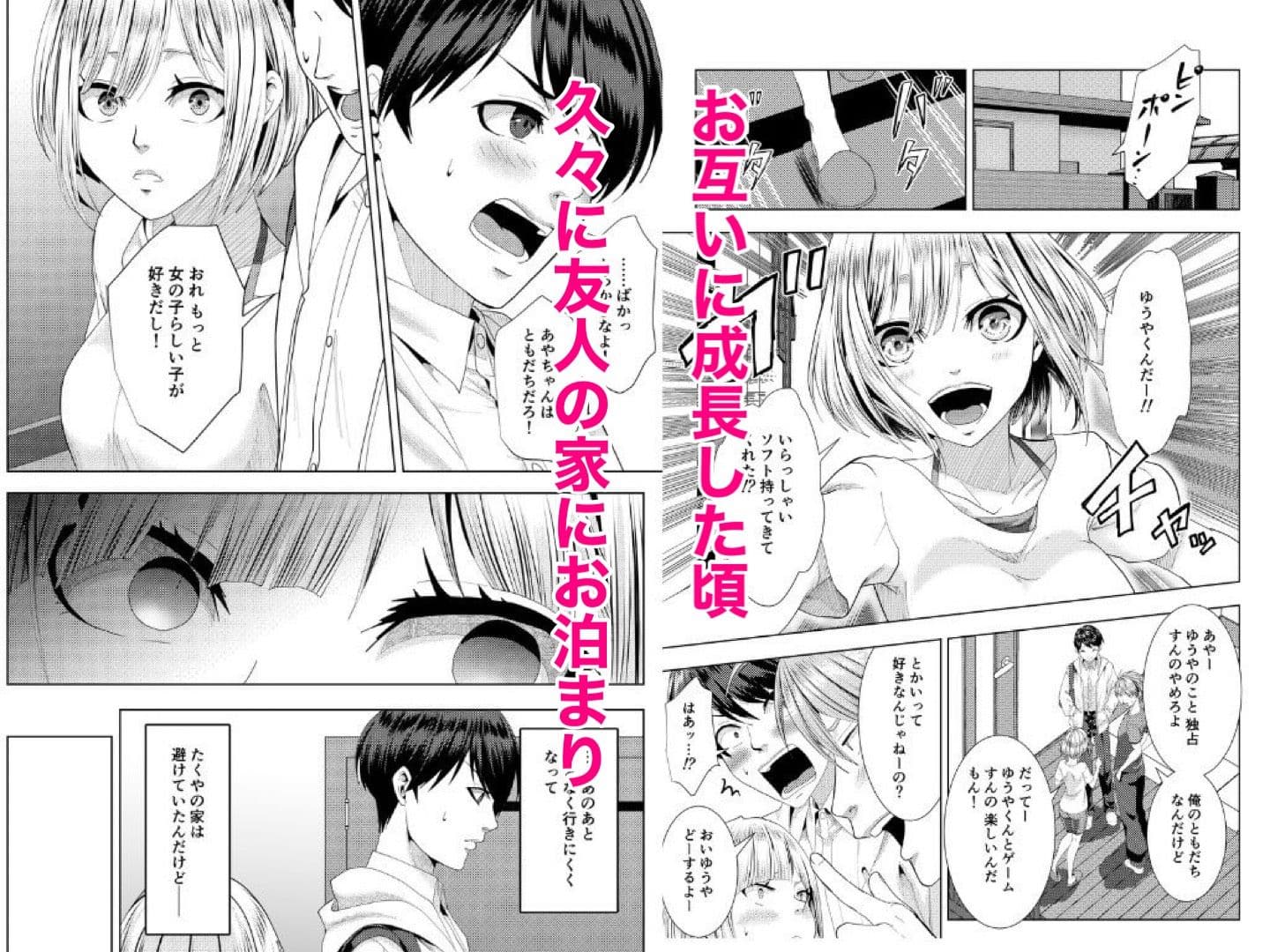 友達の妹がエロがってきた話 サンプル2