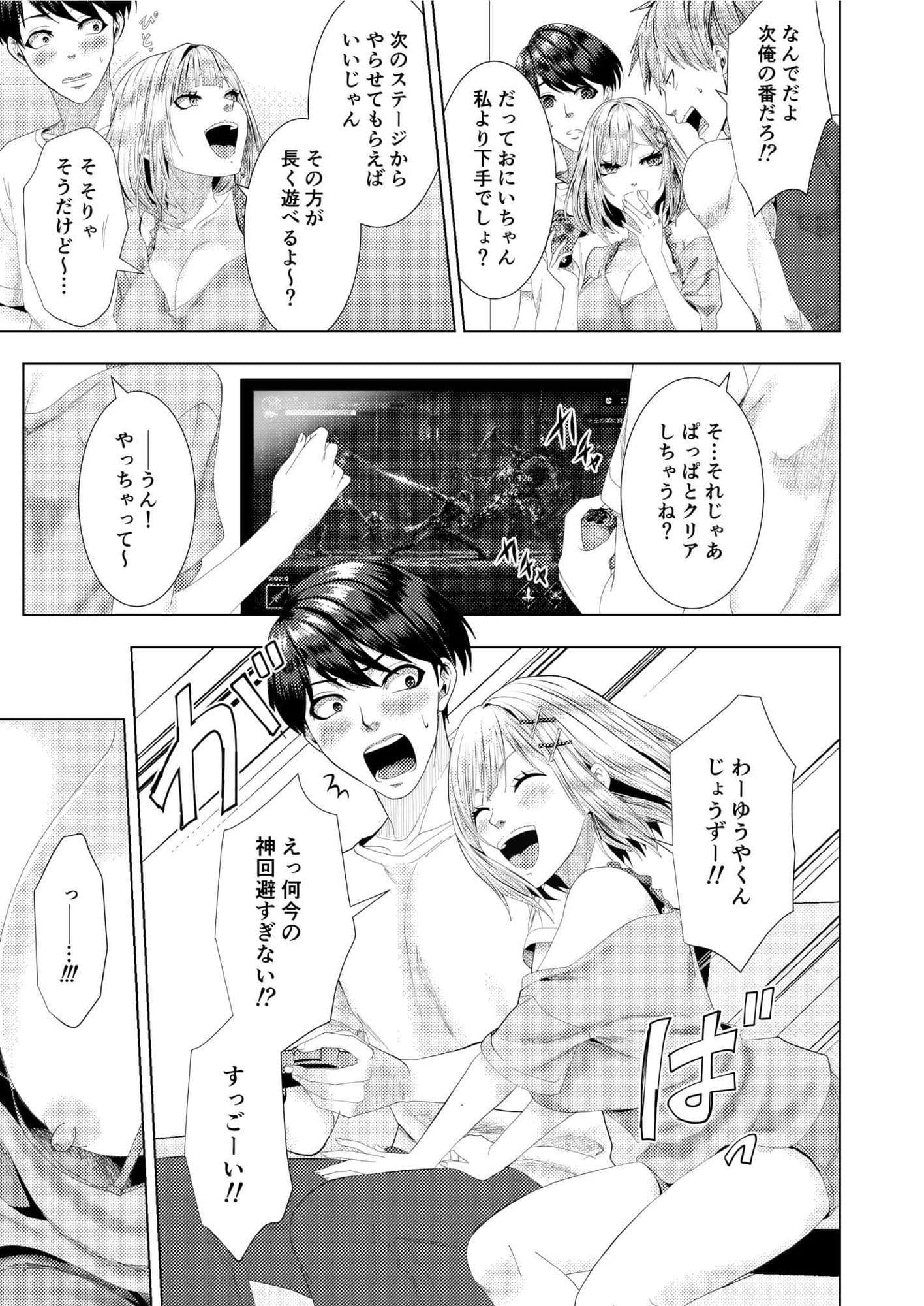 友達の妹がエロがってきた話 サンプル7