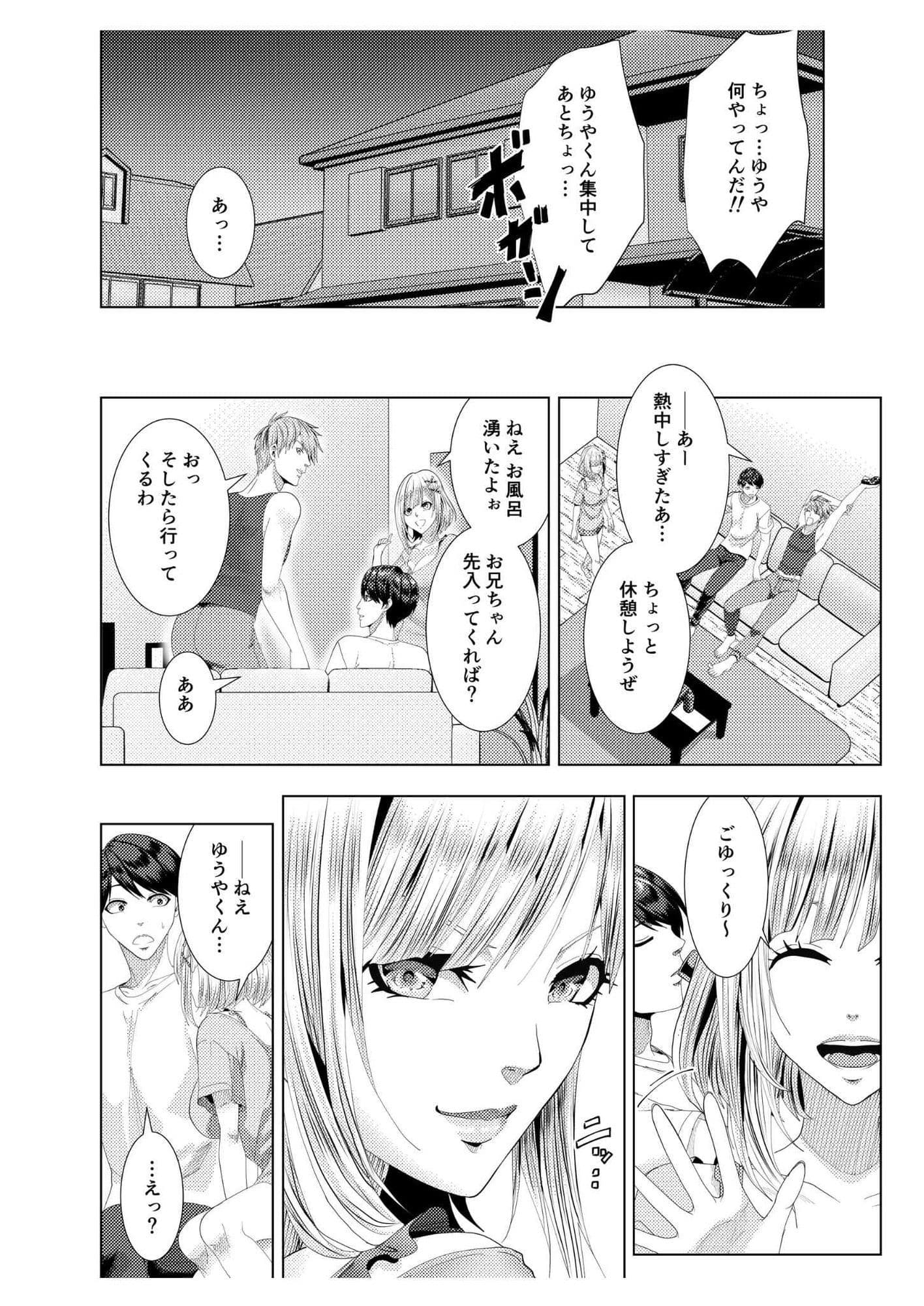 友達の妹がエロがってきた話 サンプル8