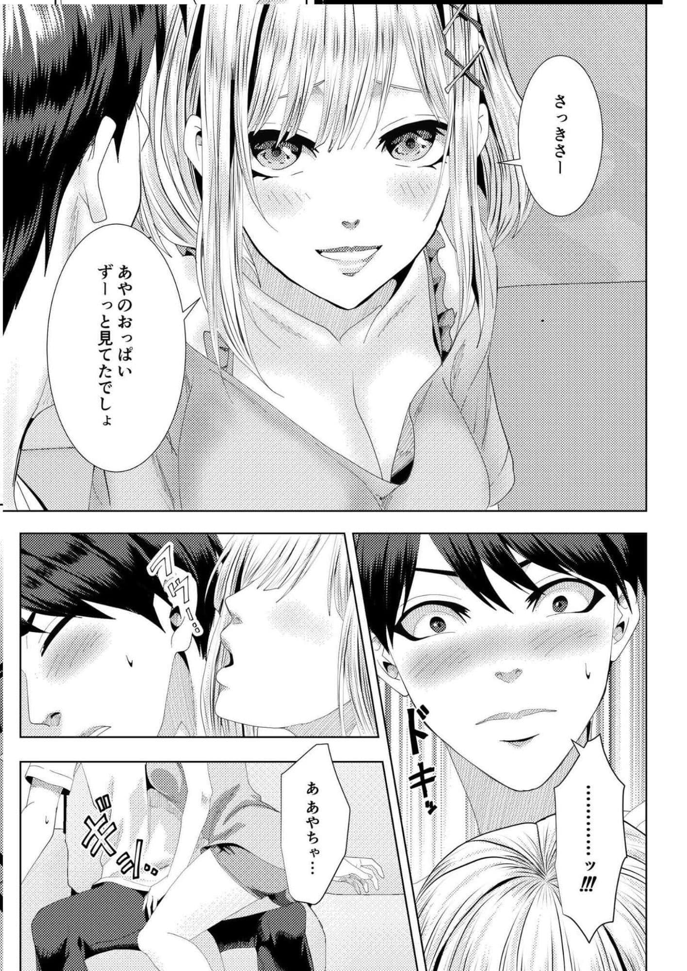 友達の妹がエロがってきた話 サンプル9