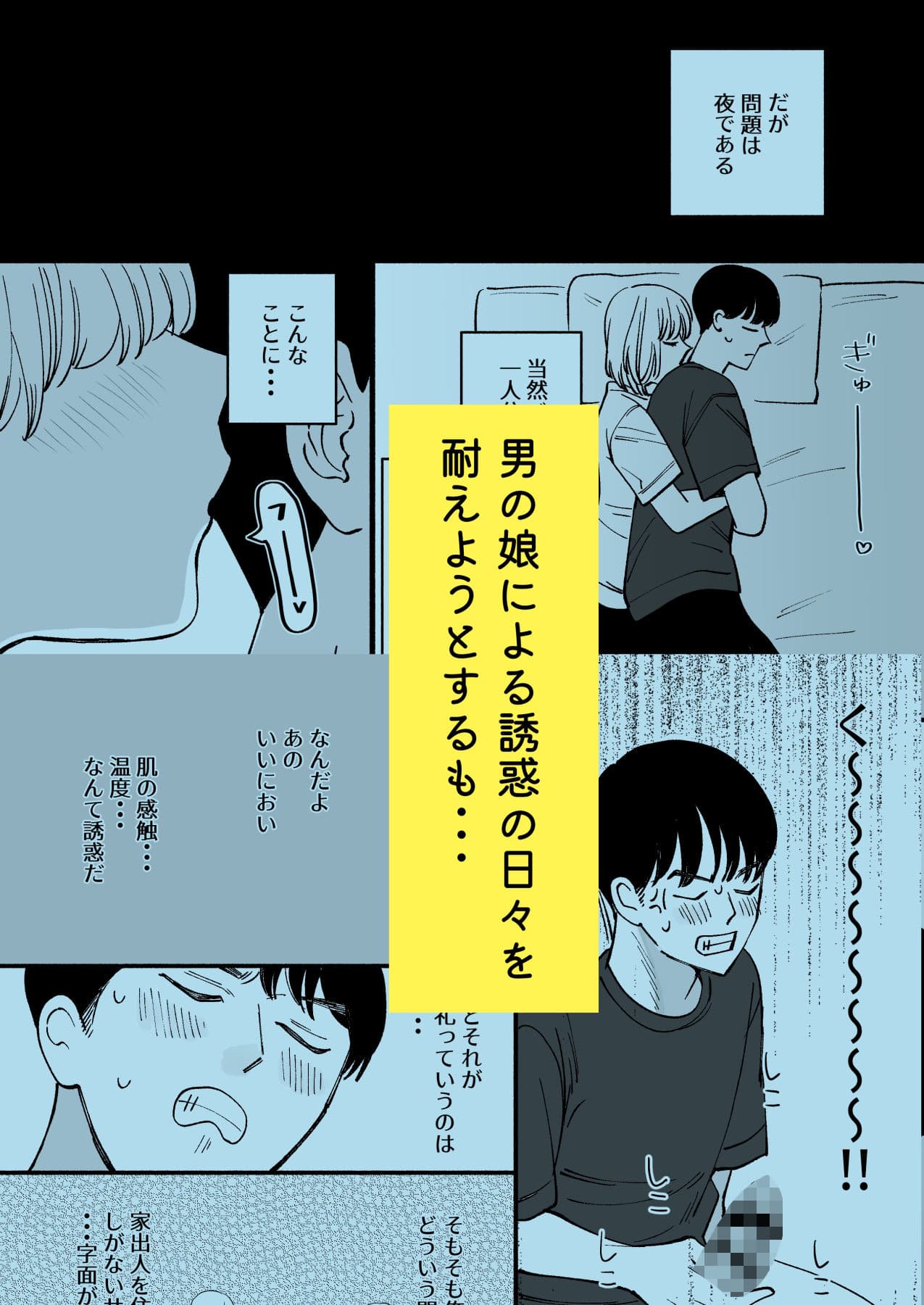 拾った男の娘が奥さんになるまで サンプル3