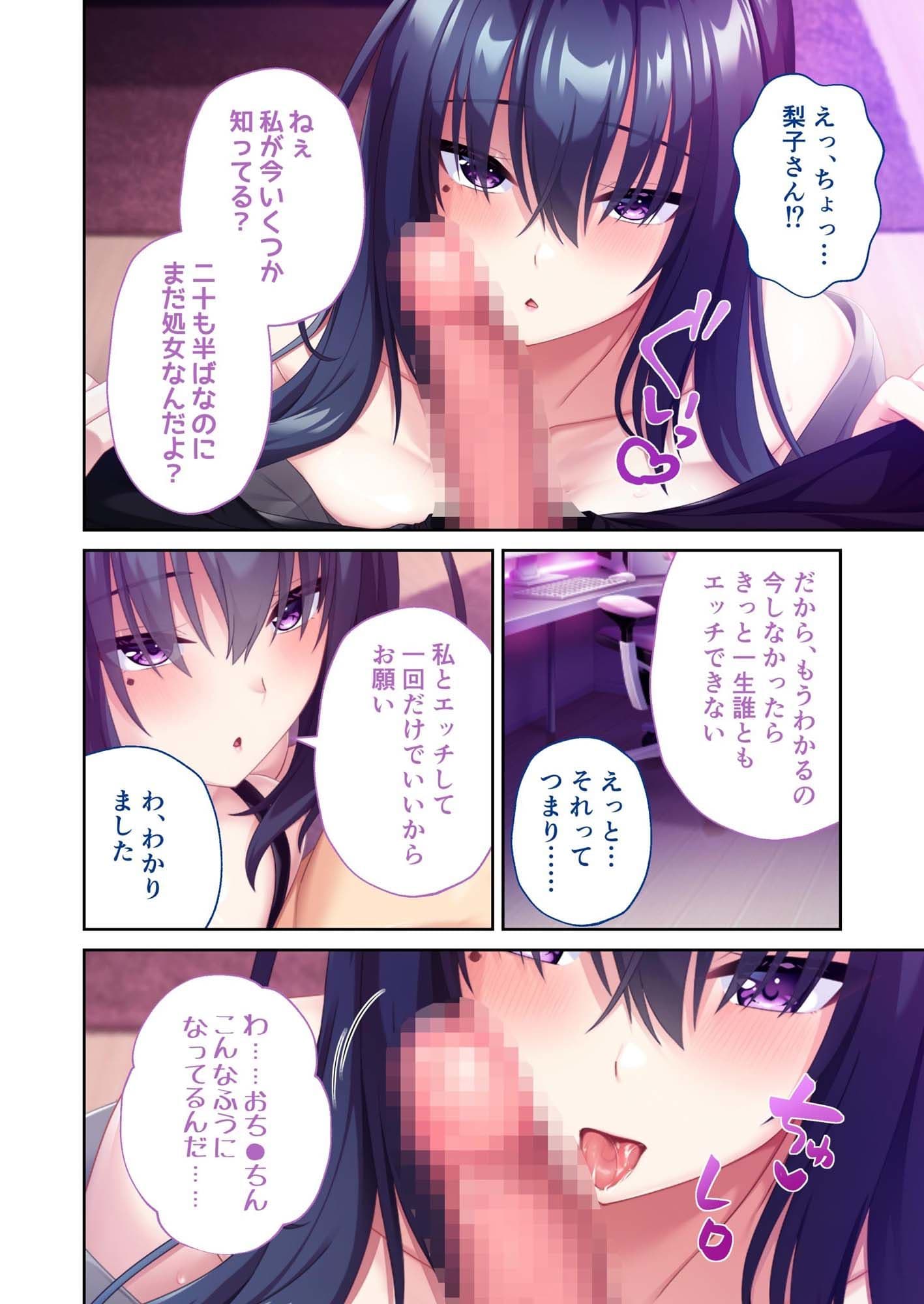 搾らレンカレ契約 〜VIPでHな爆乳美女たちと毎日セックス！？〜 レンタル彼氏契約＋陰キャお姉さん編＆み〜んな同時予約編 モザイクコミック総集編 サンプル1