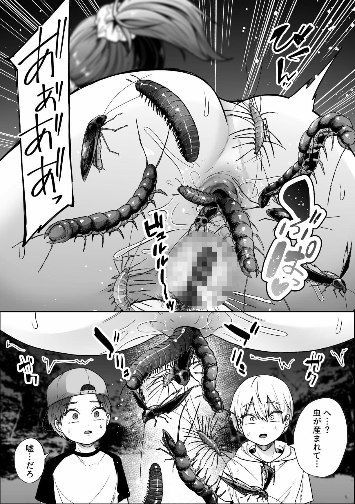 禁足地 サンプル7