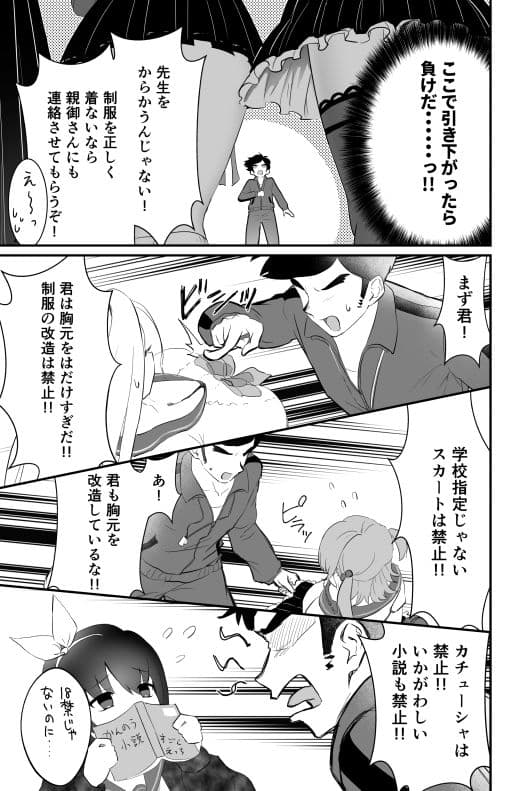ちんちんイライラ逆指導 女子校ビッチの洗礼 サンプル3