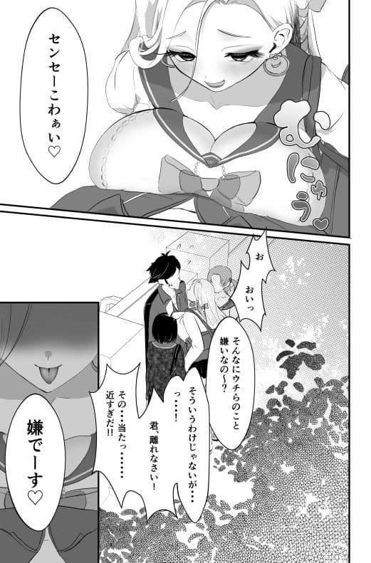 ちんちんイライラ逆指導 女子校ビッチの洗礼 サンプル5