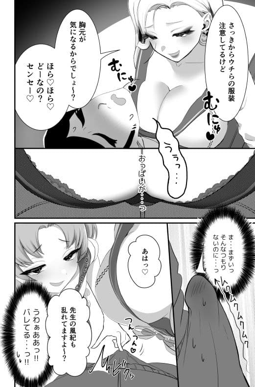 ちんちんイライラ逆指導 女子校ビッチの洗礼 サンプル6
