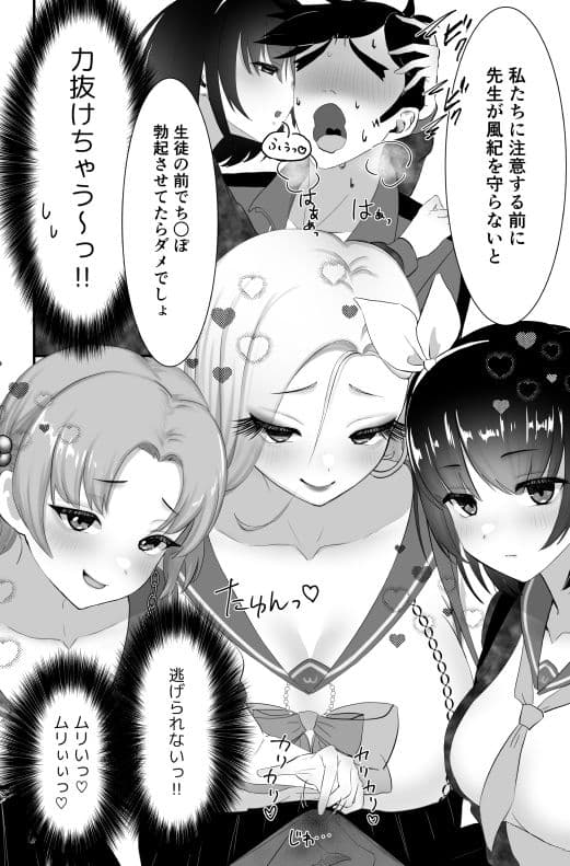 ちんちんイライラ逆指導 女子校ビッチの洗礼 サンプル8