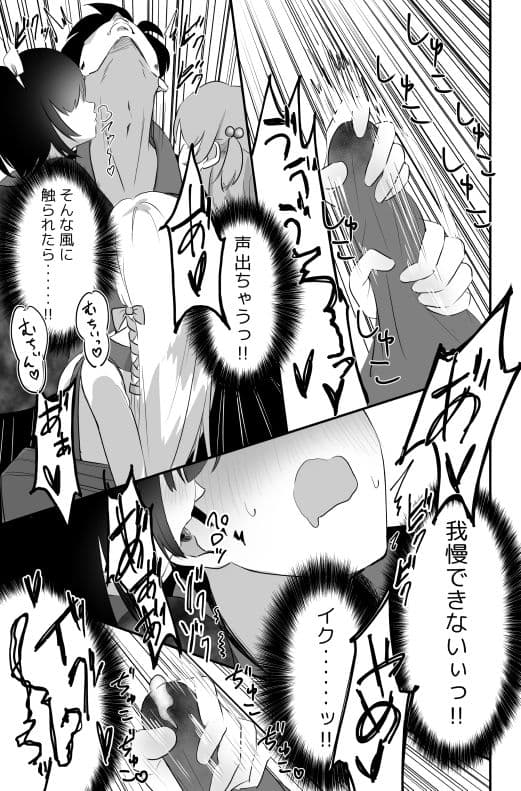 ちんちんイライラ逆指導 女子校ビッチの洗礼 サンプル9