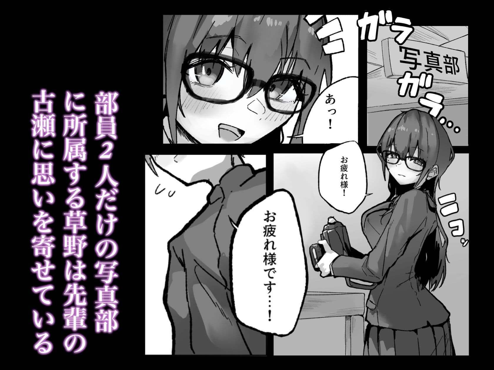 先輩が僕でオナニーしていた話。〜卒業前のいちゃらぶ中出しえっち〜 サンプル1