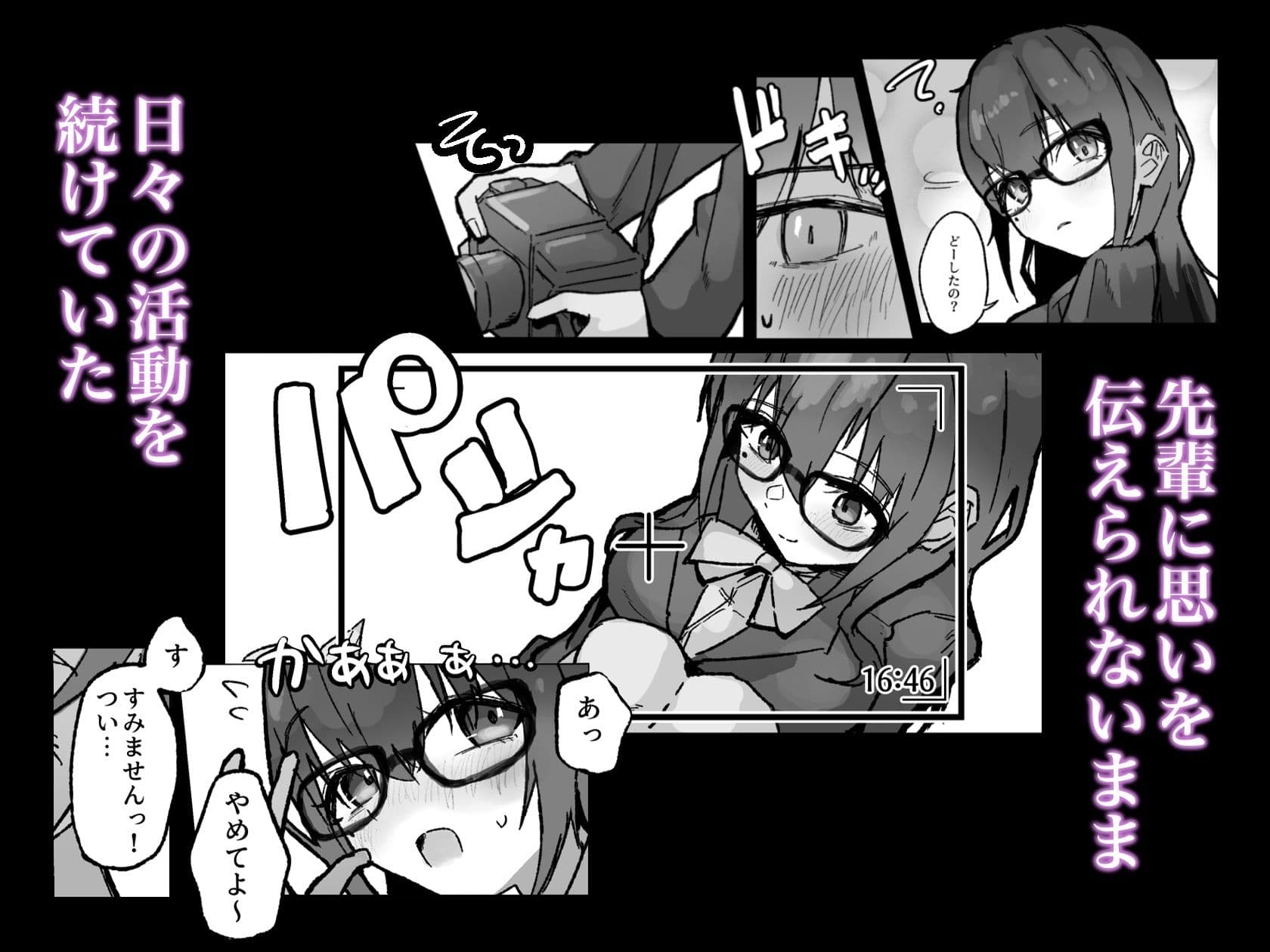 先輩が僕でオナニーしていた話。〜卒業前のいちゃらぶ中出しえっち〜 サンプル2