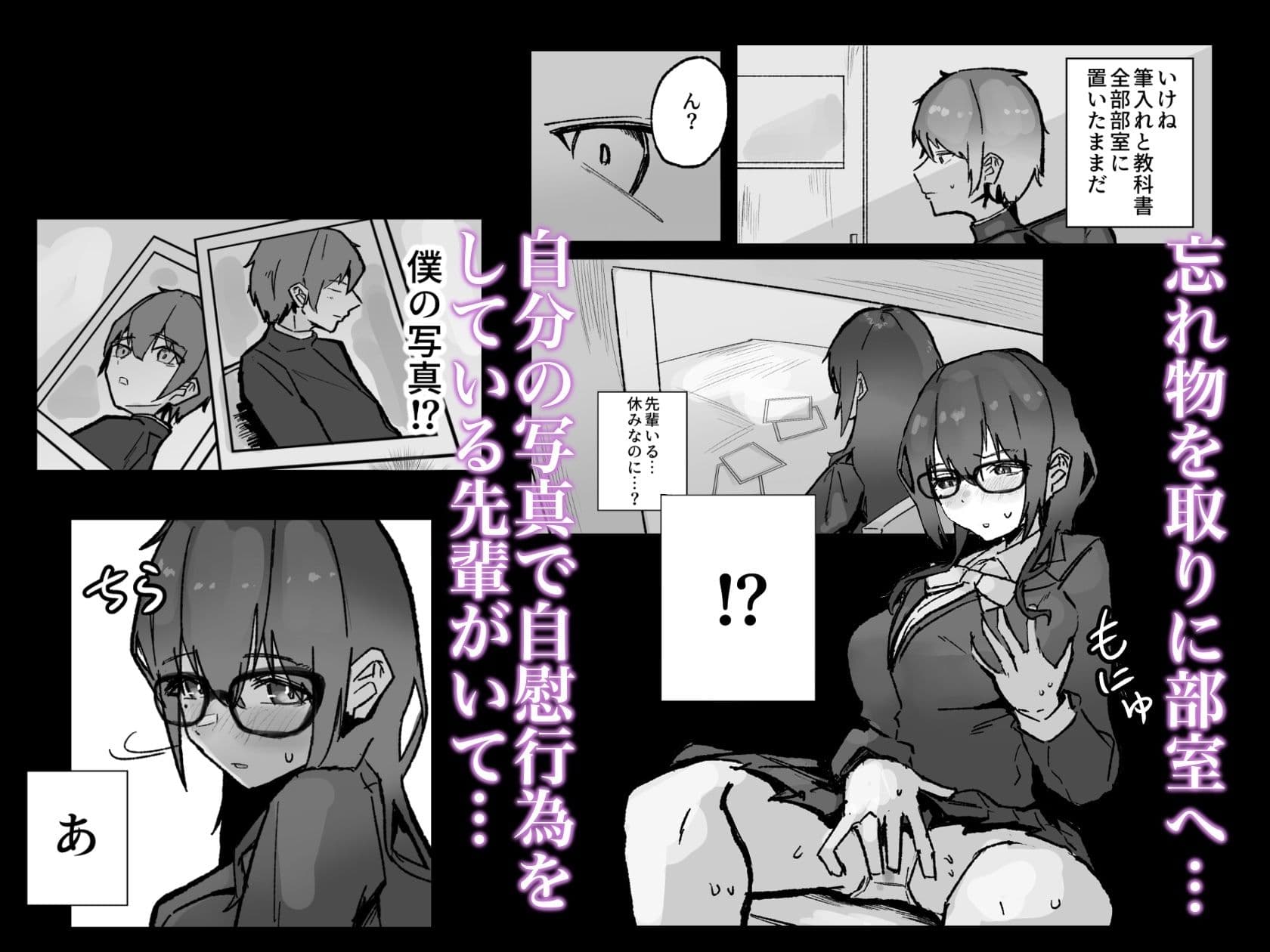 先輩が僕でオナニーしていた話。〜卒業前のいちゃらぶ中出しえっち〜 サンプル3