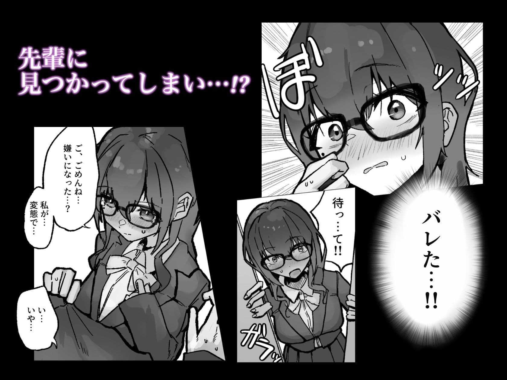 先輩が僕でオナニーしていた話。〜卒業前のいちゃらぶ中出しえっち〜 サンプル4