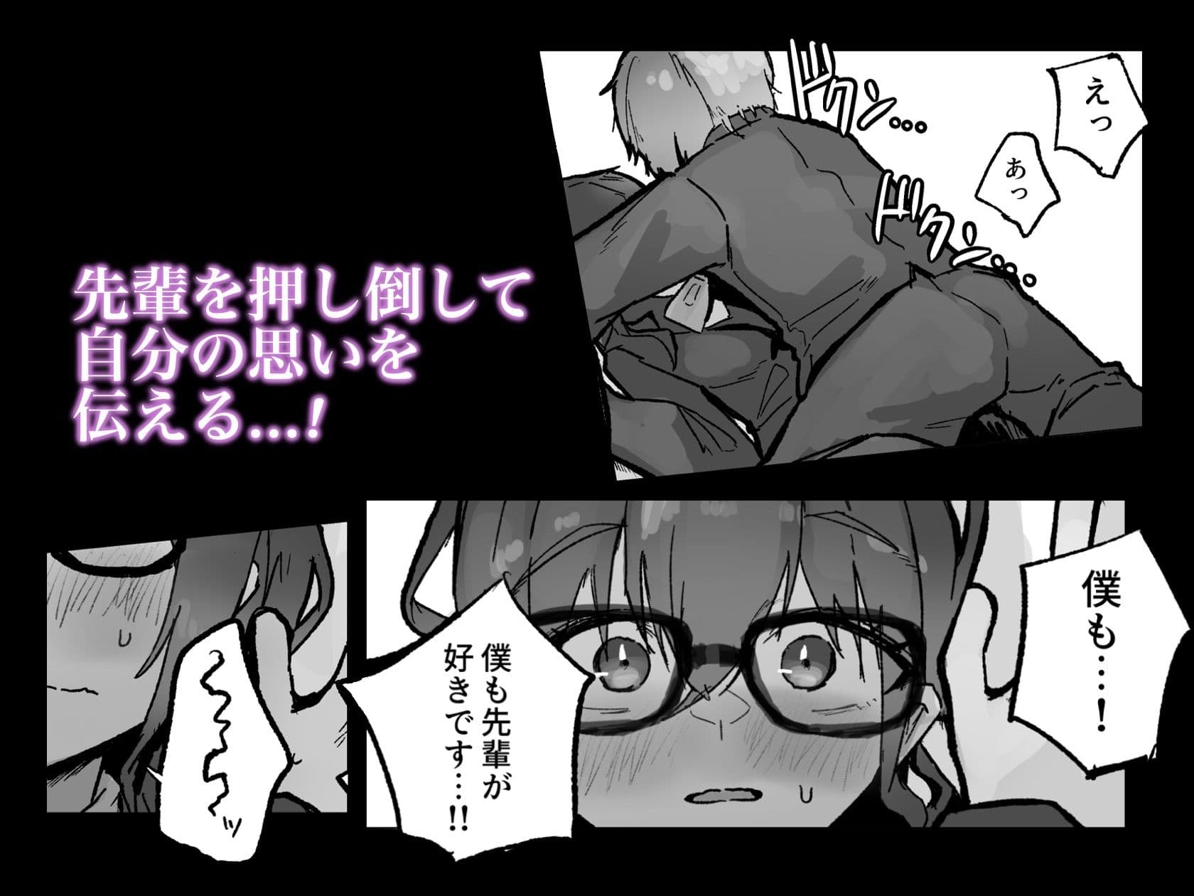 先輩が僕でオナニーしていた話。〜卒業前のいちゃらぶ中出しえっち〜 サンプル5