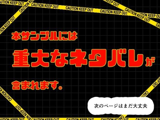 先生と教え子たち サンプル2