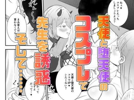 先生と教え子たち サンプル7