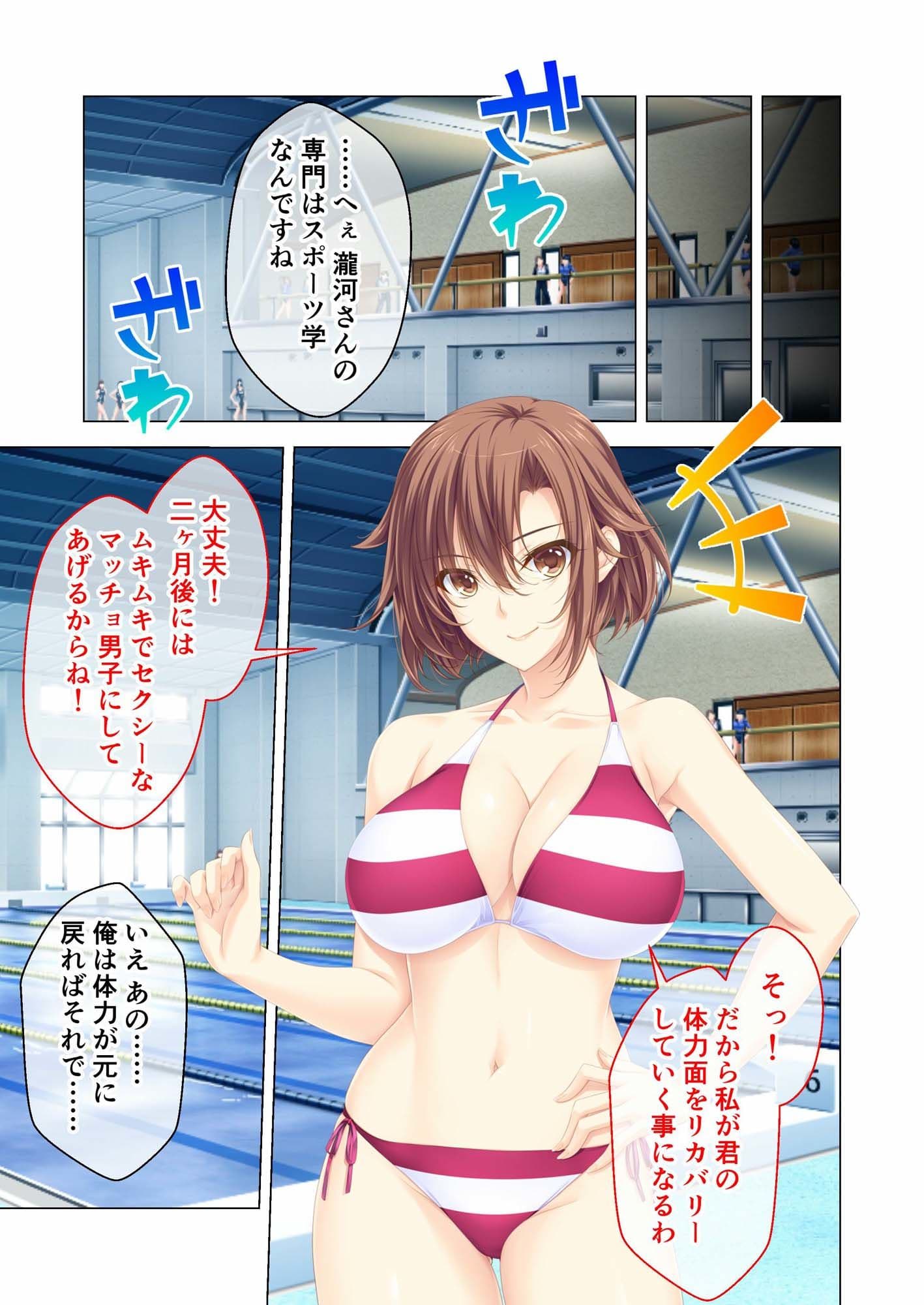 しごカレ 〜豊満JD家庭教師とヒミツの溺愛カリキュラム！〜 ラブレッスン開始編＆スポーツ才女JD編 モザイクコミック総集編 サンプル1