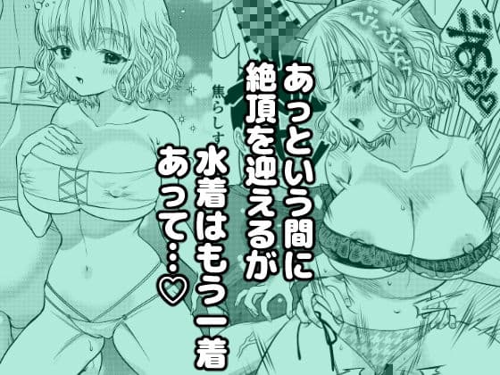 水着の姉ちゃん（『同棲してる姉と弟』番外編） サンプル2