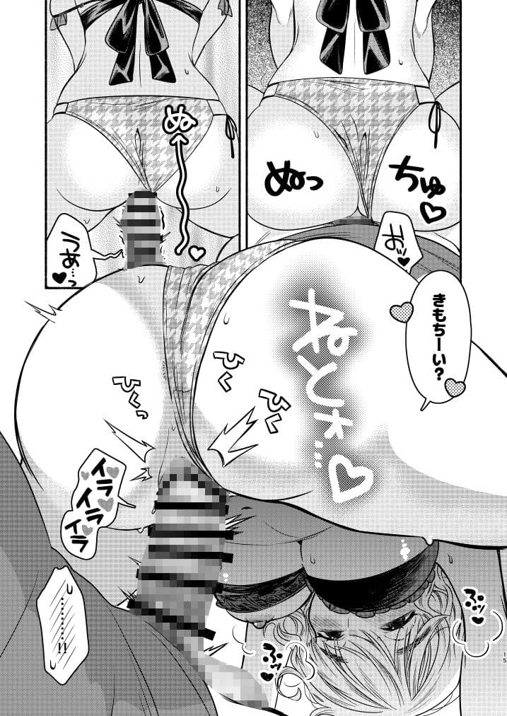 水着の姉ちゃん（『同棲してる姉と弟』番外編） サンプル7
