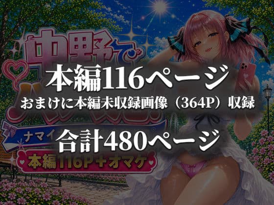中野でパパ活！〜ナマイキ二乃のお金稼ぎ編〜 サンプル10