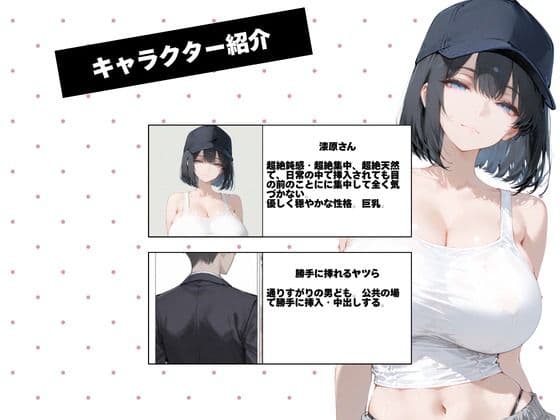 挿れられても気づかない漆原さんの日常生活 サンプル1