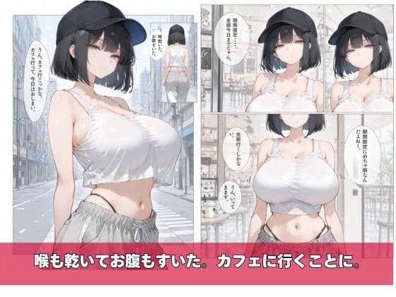 挿れられても気づかない漆原さんの日常生活 サンプル6