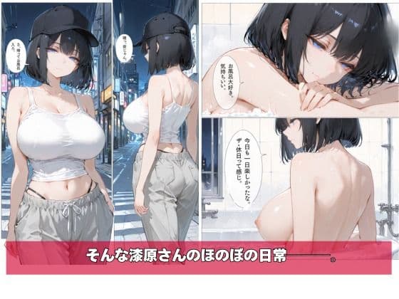挿れられても気づかない漆原さんの日常生活 サンプル10