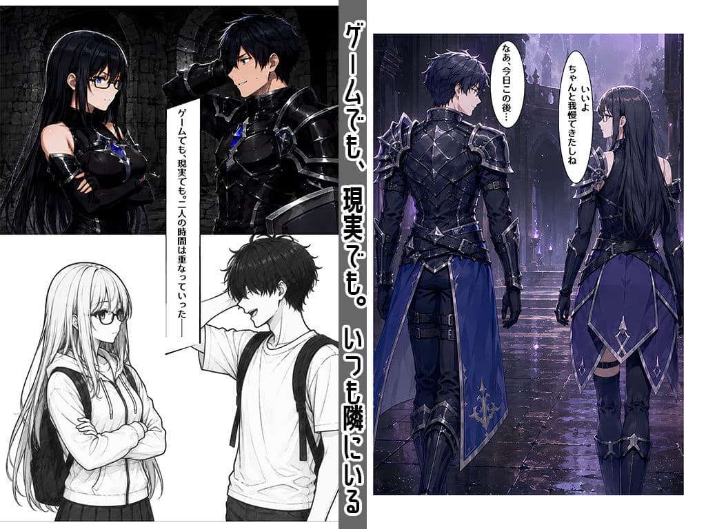 毎晩のゲーム相棒は、隣の地味子でした サンプル8