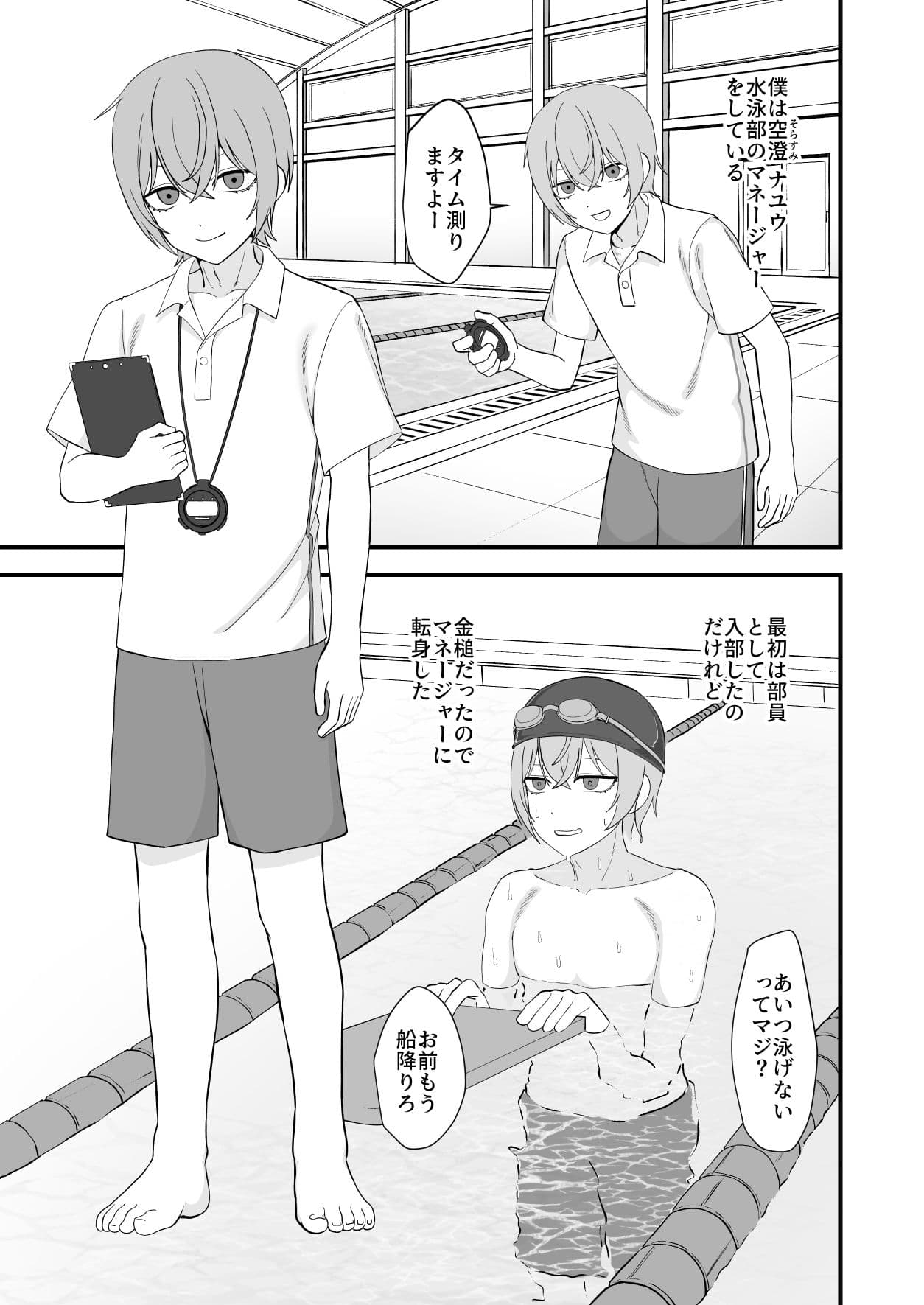 お前が催●術なんてできるわけないだろ サンプル1