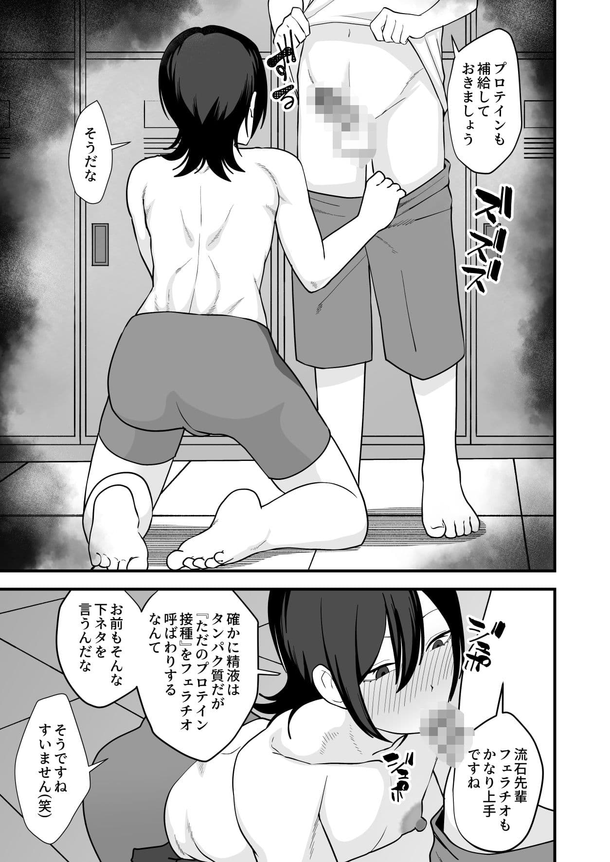 お前が催●術なんてできるわけないだろ サンプル3