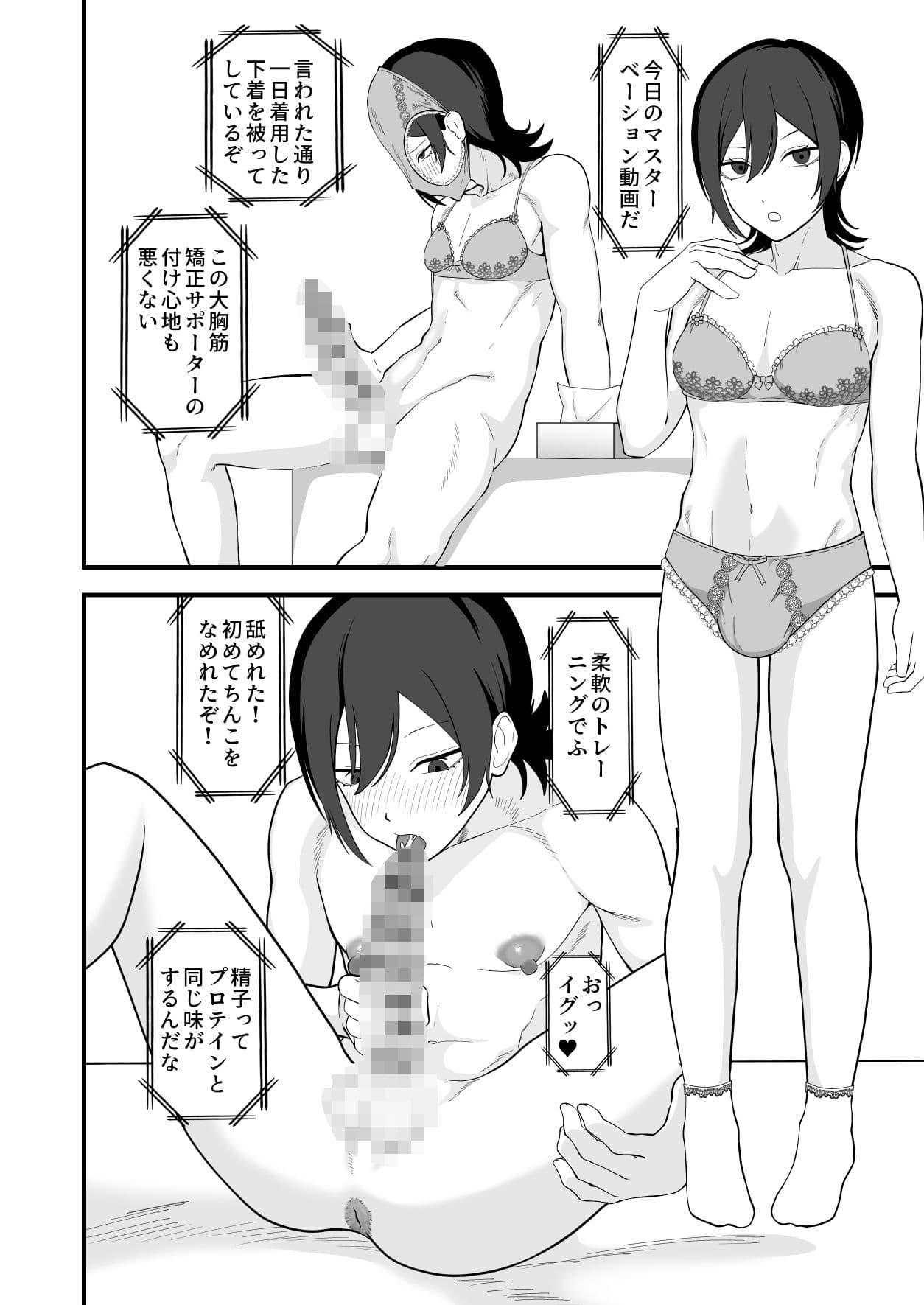 お前が催●術なんてできるわけないだろ サンプル5