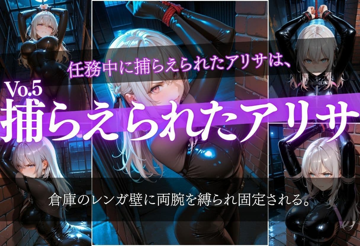 縛られ潮吹くア●サの強●情事 サンプル9